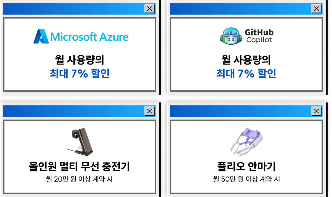 7월 클라우드 & AI 선착순 특가
